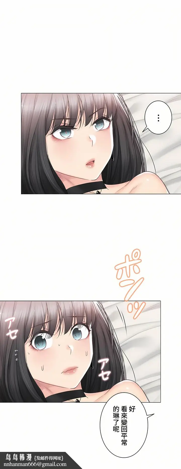 漫画《触电～解封之触～第三季完结》第35章第20张图