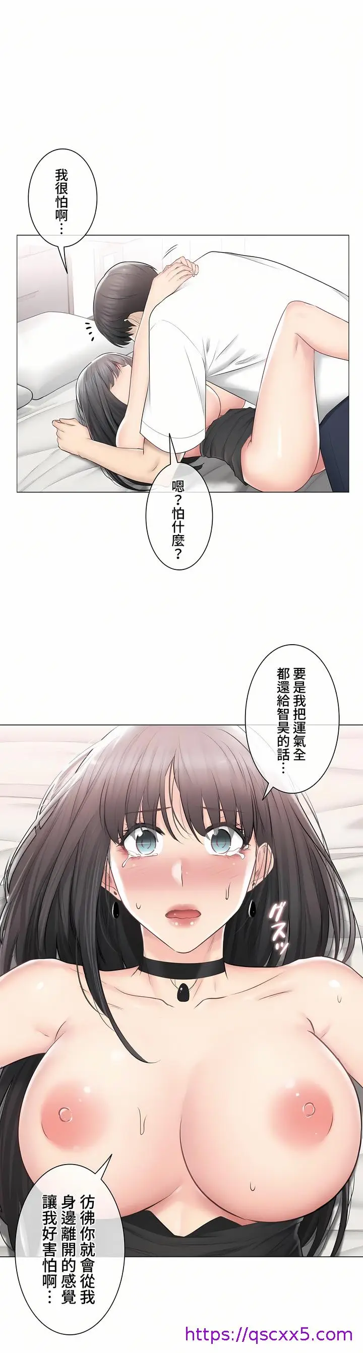 漫画《触电～解封之触～第三季完结》第35章第25张图