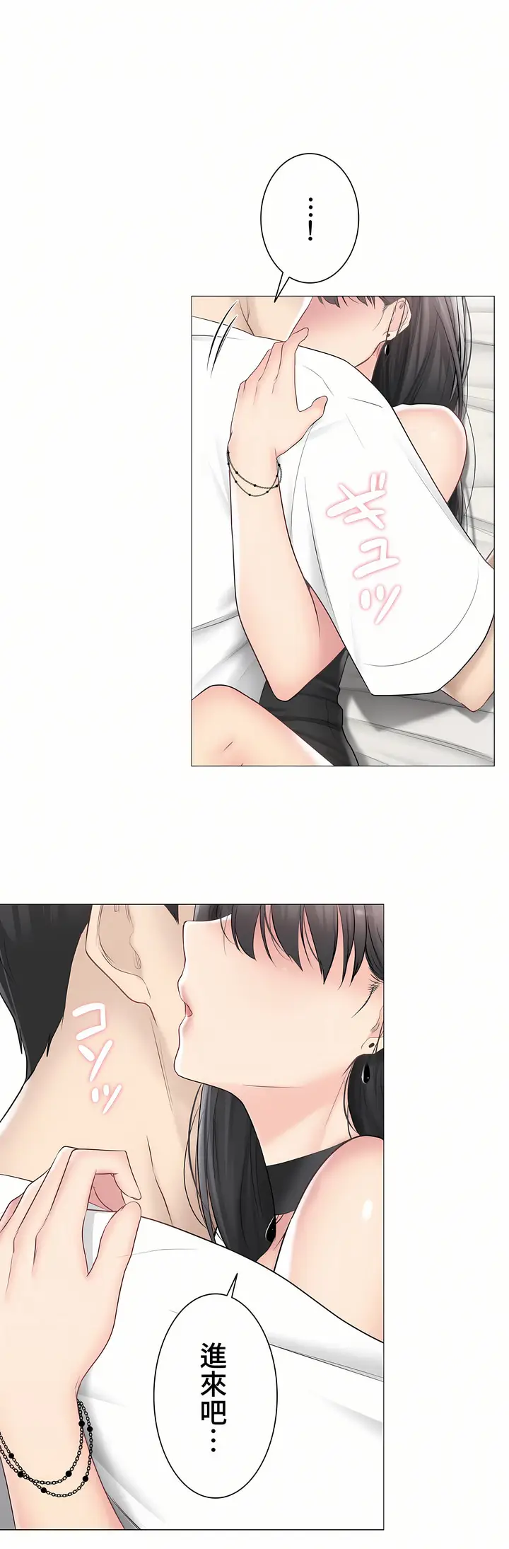 漫画《触电～解封之触～第三季完结》第35章第27张图