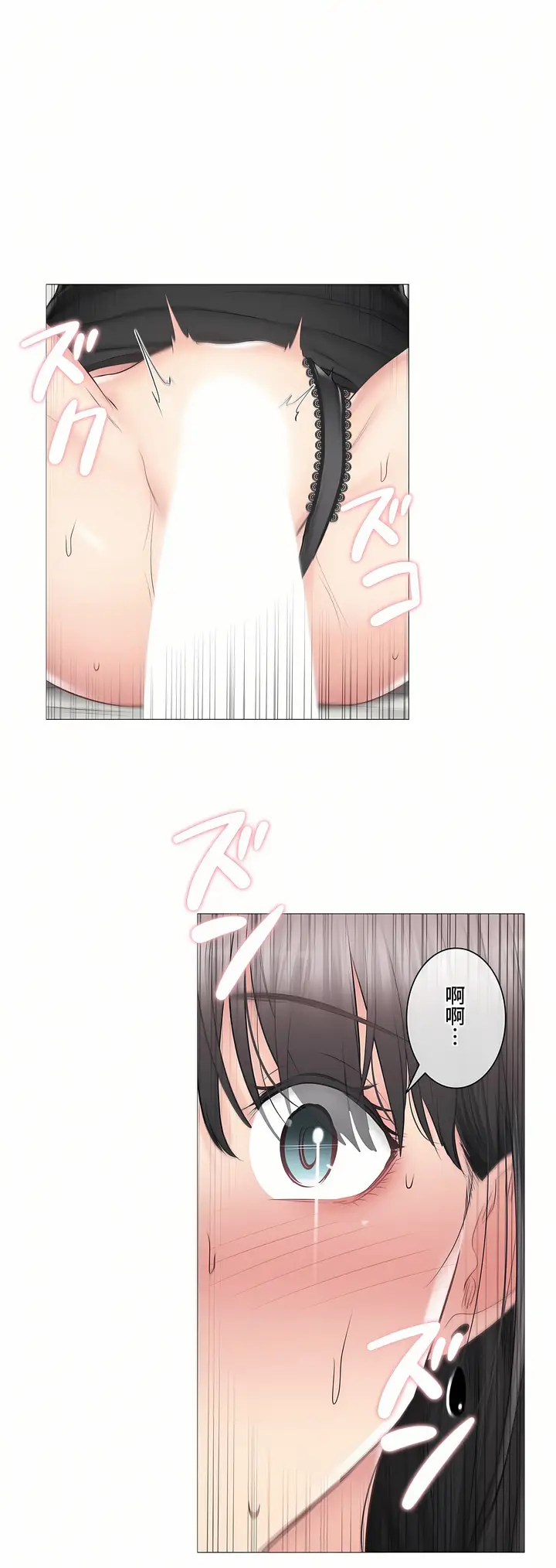漫画《触电～解封之触～第三季完结》第35章第28张图
