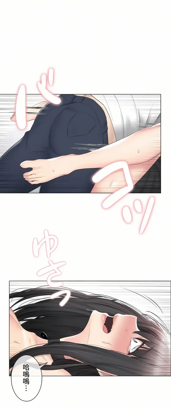 漫画《触电～解封之触～第三季完结》第35章第30张图