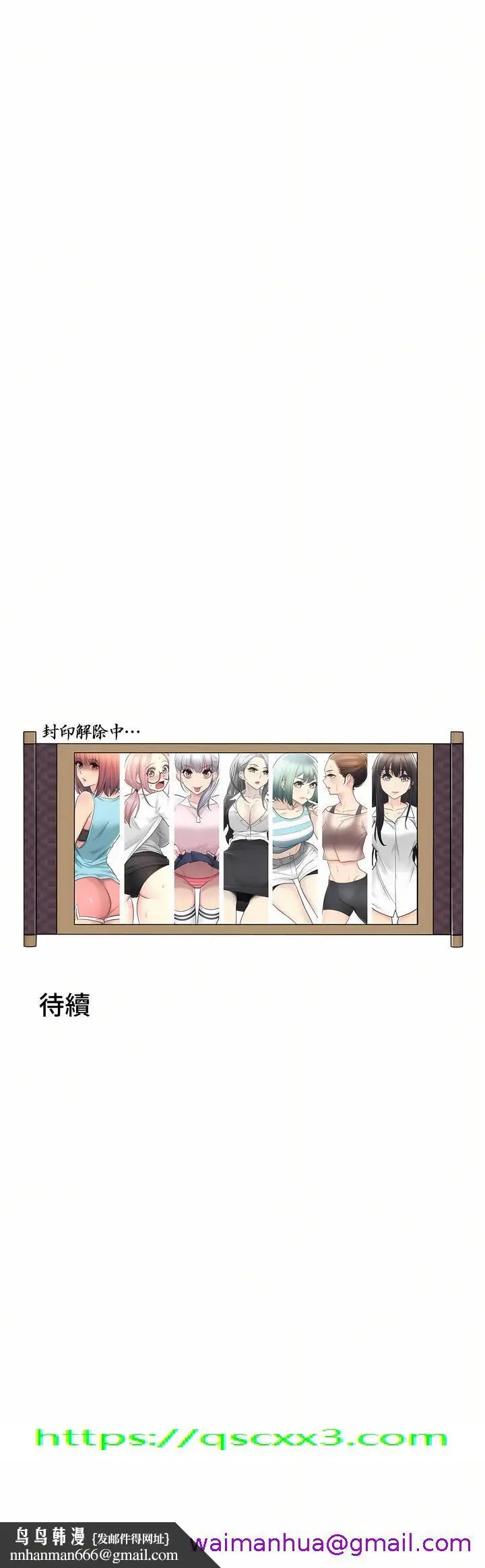 漫画《触电～解封之触～第三季完结》第35章第37张图