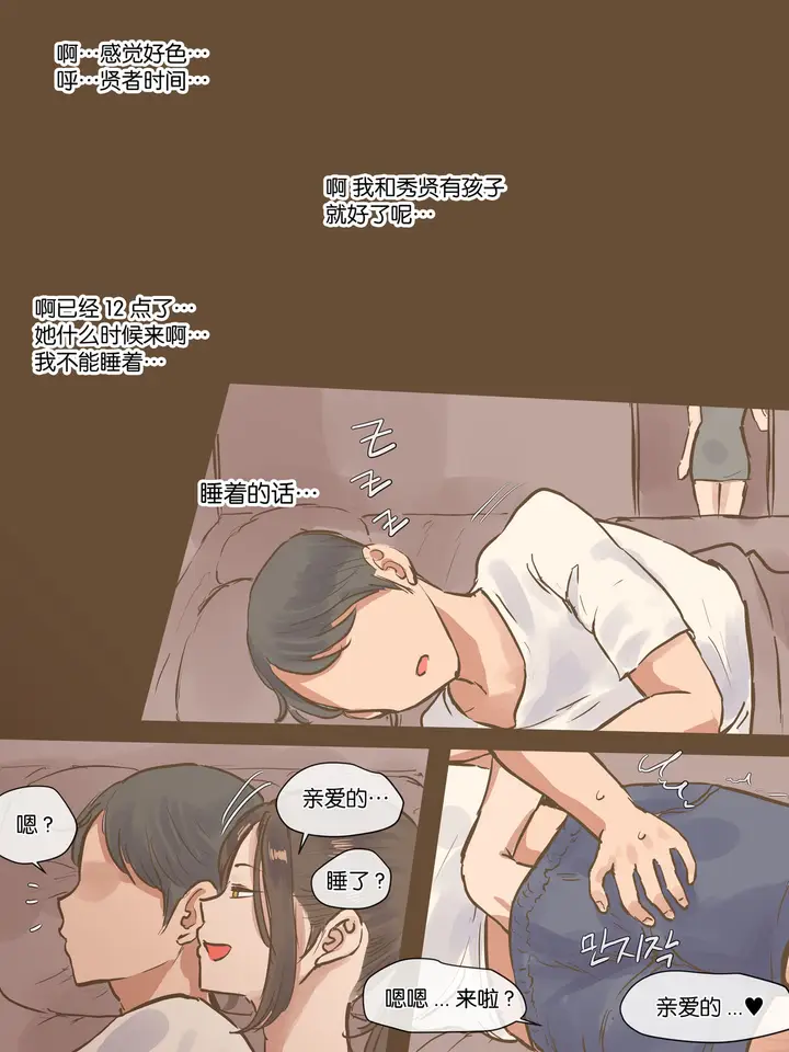 漫画《[laliberte]SECRET-K》开始阅读第40张图