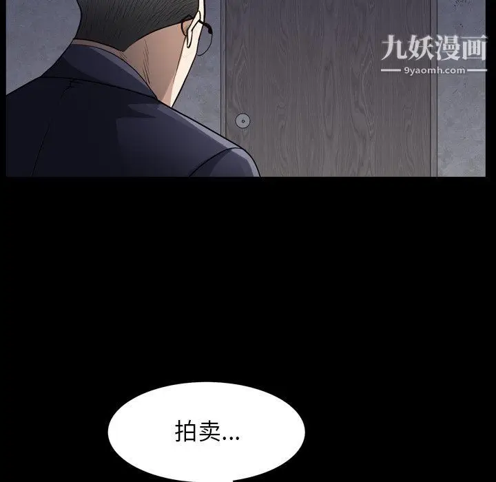 漫画《枷锁2：赤脚》第61话第110张图