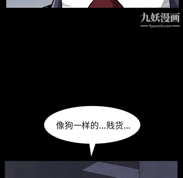 漫画《枷锁2：赤脚》第61话第112张图