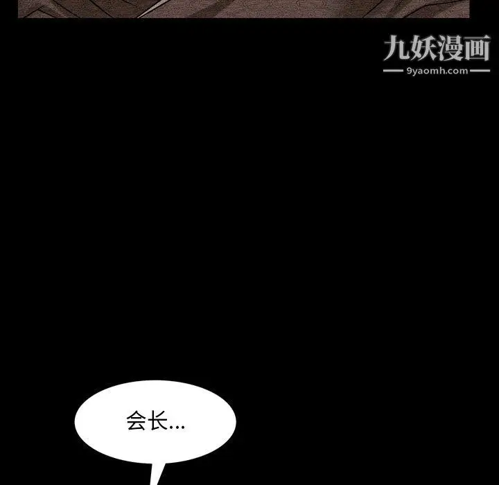 漫画《枷锁2：赤脚》第61话第13张图