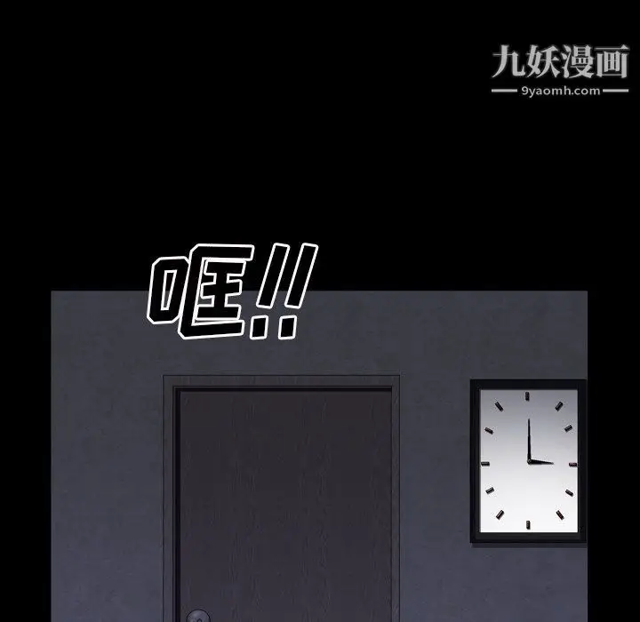 漫画《枷锁2：赤脚》第61话第19张图