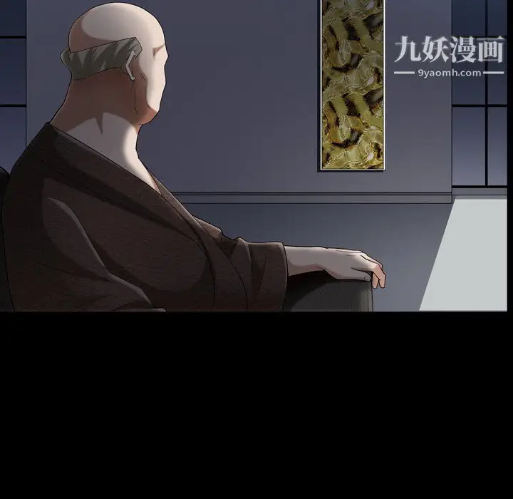 漫画《枷锁2：赤脚》第61话第23张图