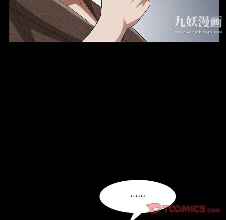 漫画《枷锁2：赤脚》第61话第27张图