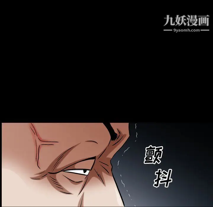 漫画《枷锁2：赤脚》第61话第29张图
