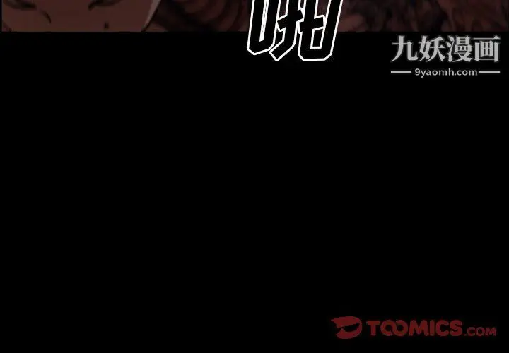漫画《枷锁2：赤脚》第61话第3张图