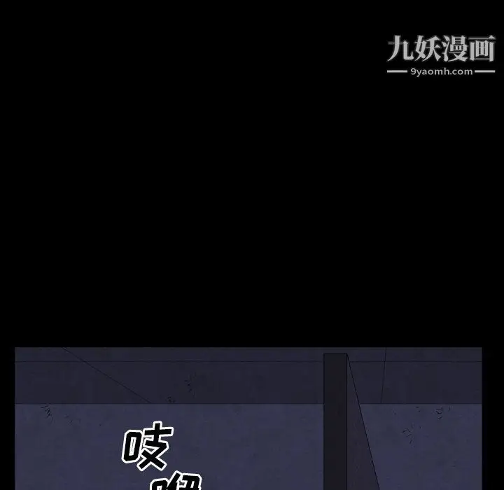 漫画《枷锁2：赤脚》第61话第34张图