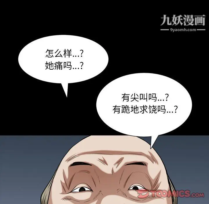 漫画《枷锁2：赤脚》第61话第51张图