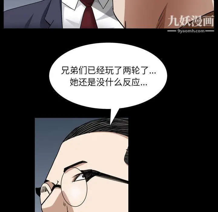 漫画《枷锁2：赤脚》第61话第56张图