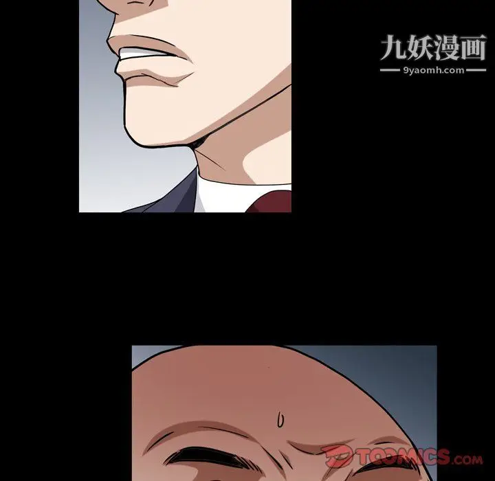 漫画《枷锁2：赤脚》第61话第57张图