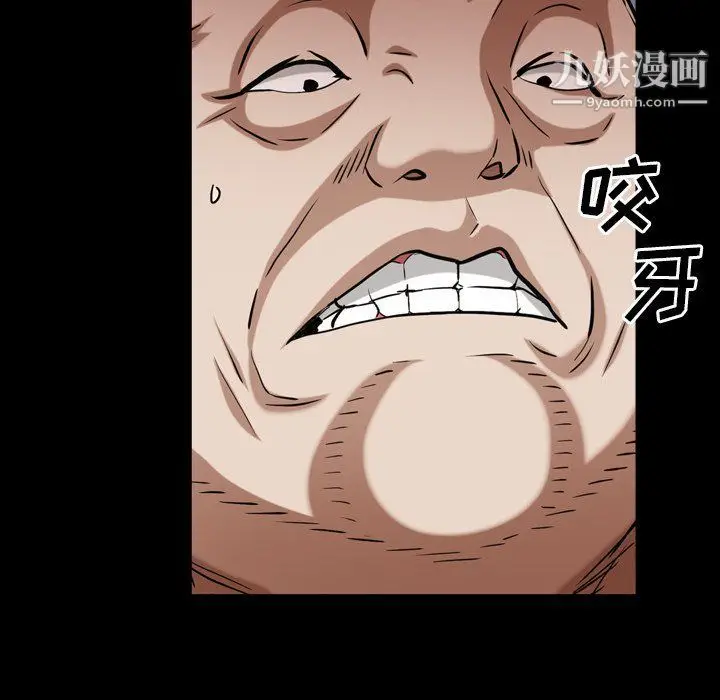 漫画《枷锁2：赤脚》第61话第58张图