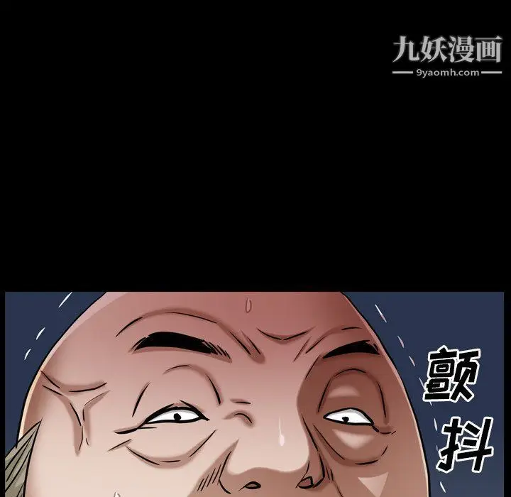漫画《枷锁2：赤脚》第61话第6张图