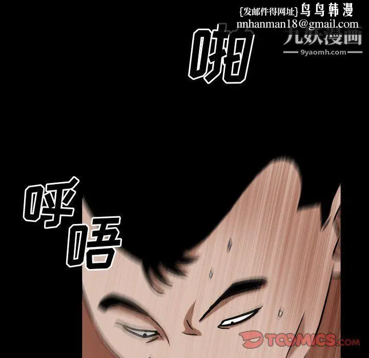 漫画《枷锁2：赤脚》第61话第63张图