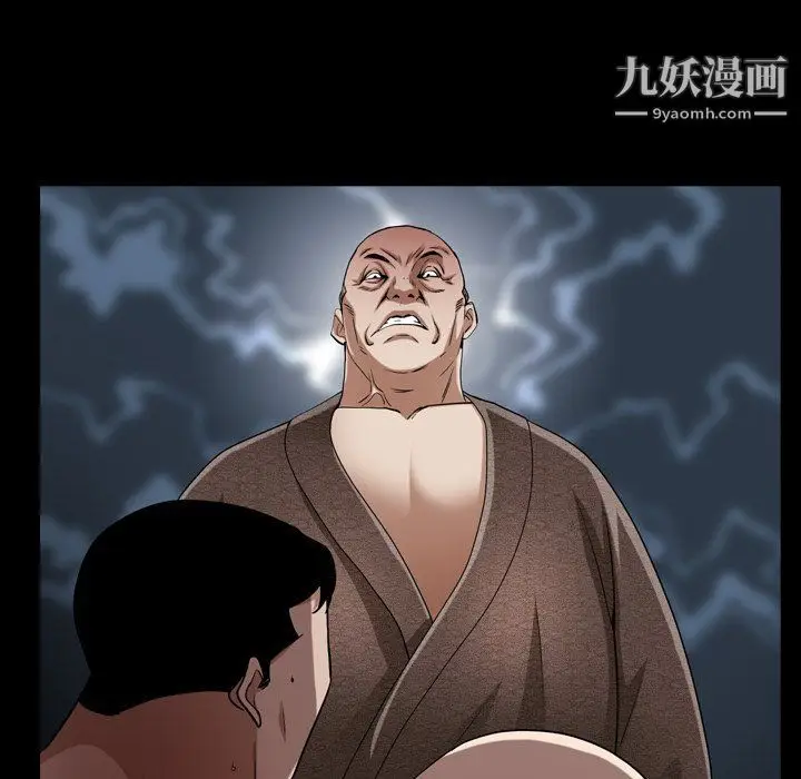 漫画《枷锁2：赤脚》第61话第71张图