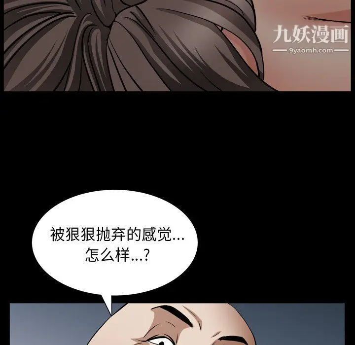 漫画《枷锁2：赤脚》第61话第80张图