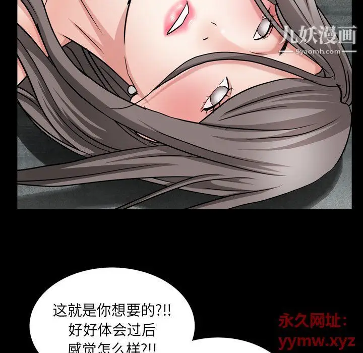 漫画《枷锁2：赤脚》第61话第83张图
