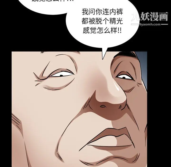 漫画《枷锁2：赤脚》第61话第84张图