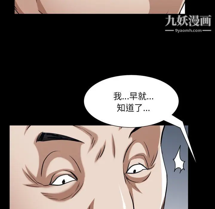 漫画《枷锁2：赤脚》第61话第85张图
