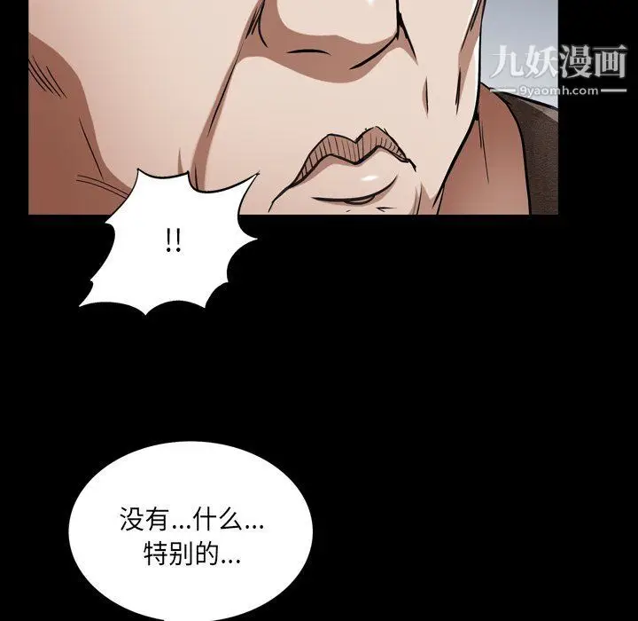 漫画《枷锁2：赤脚》第61话第86张图