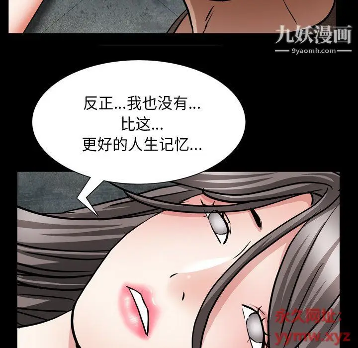 漫画《枷锁2：赤脚》第61话第88张图