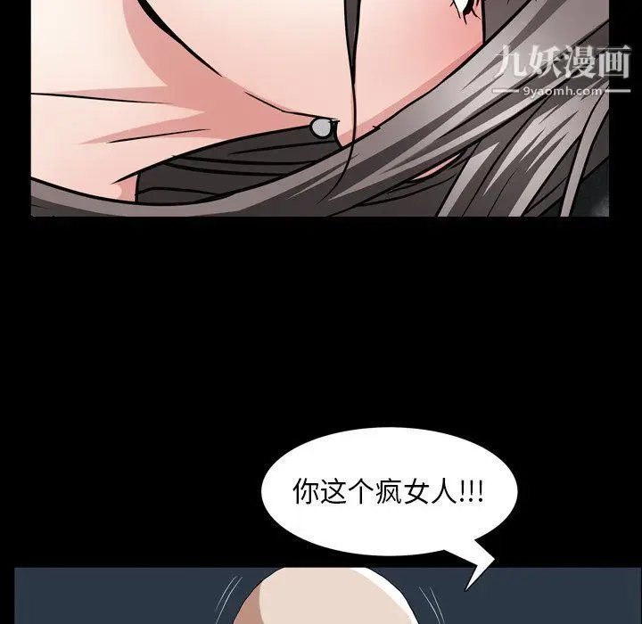 漫画《枷锁2：赤脚》第61话第89张图