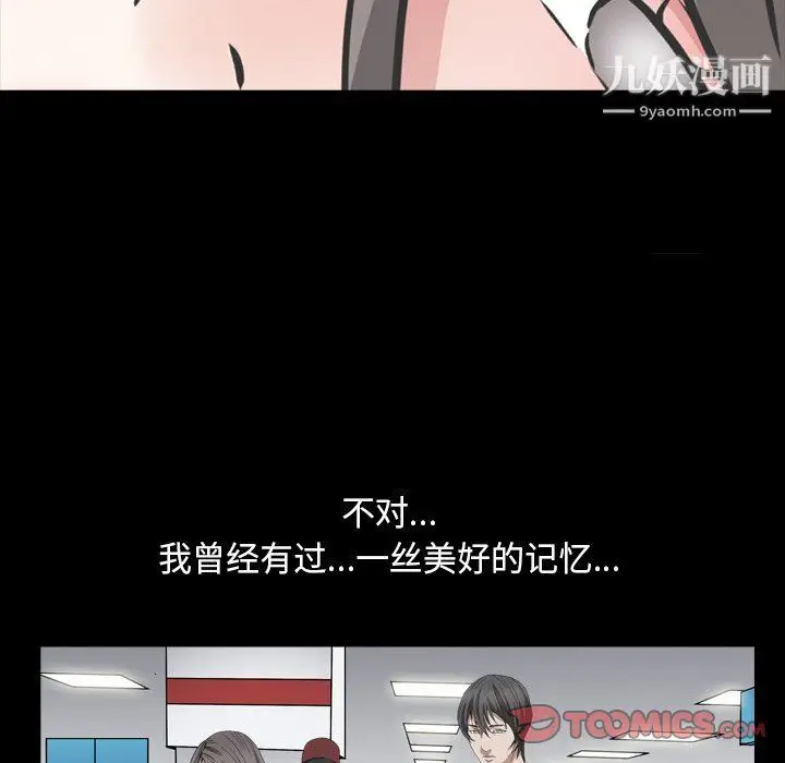 漫画《枷锁2：赤脚》第61话第93张图