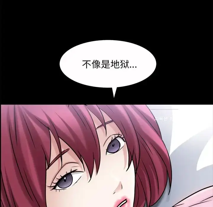 漫画《枷锁2：赤脚》第49话第112张图