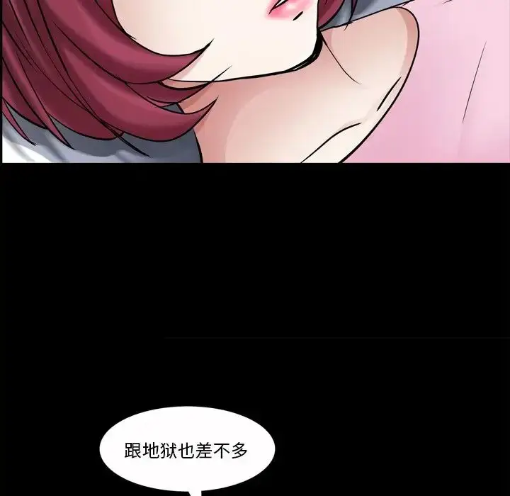 漫画《枷锁2：赤脚》第49话第113张图