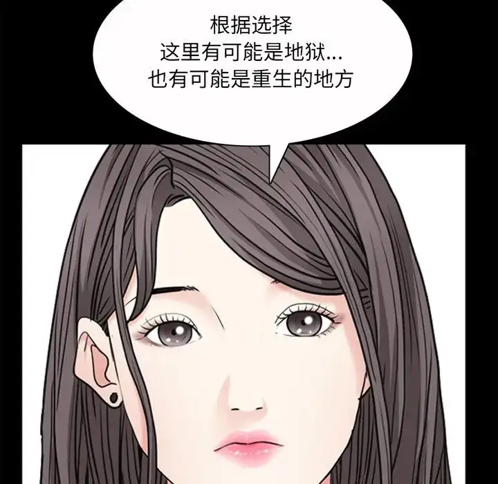 漫画《枷锁2：赤脚》第49话第116张图