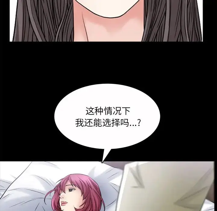 漫画《枷锁2：赤脚》第49话第117张图
