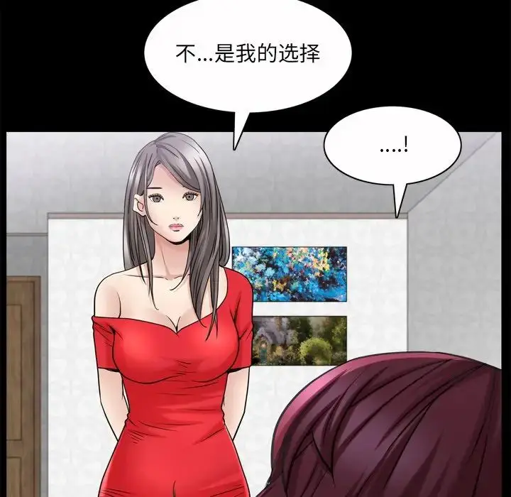 漫画《枷锁2：赤脚》第49话第119张图