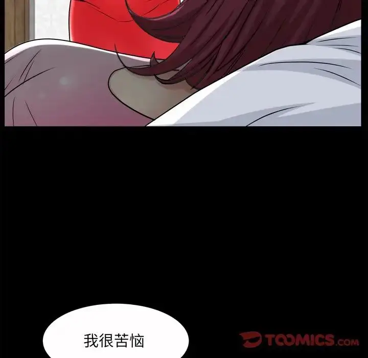漫画《枷锁2：赤脚》第49话第120张图