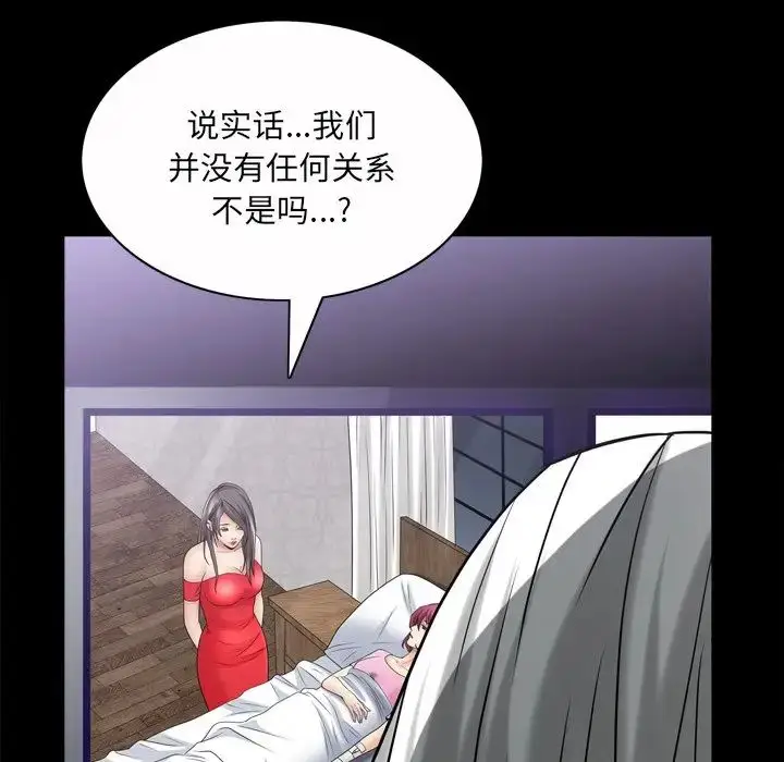 漫画《枷锁2：赤脚》第49话第125张图