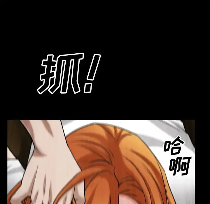漫画《枷锁2：赤脚》第49话第24张图