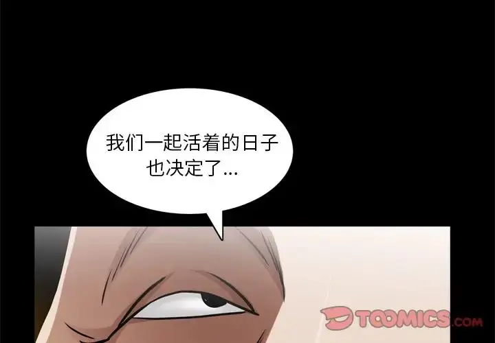 漫画《枷锁2：赤脚》第49话第3张图