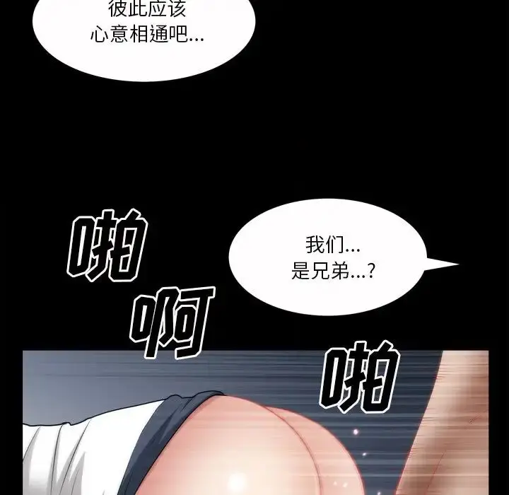 漫画《枷锁2：赤脚》第49话第33张图