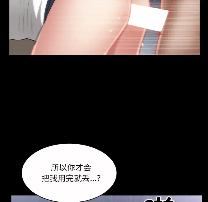 漫画《枷锁2：赤脚》第49话第34张图