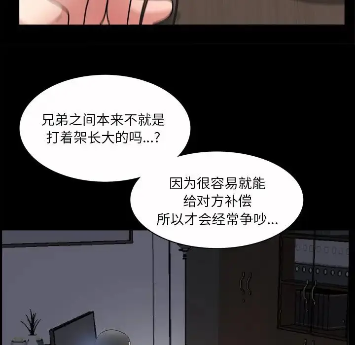 漫画《枷锁2：赤脚》第49话第37张图