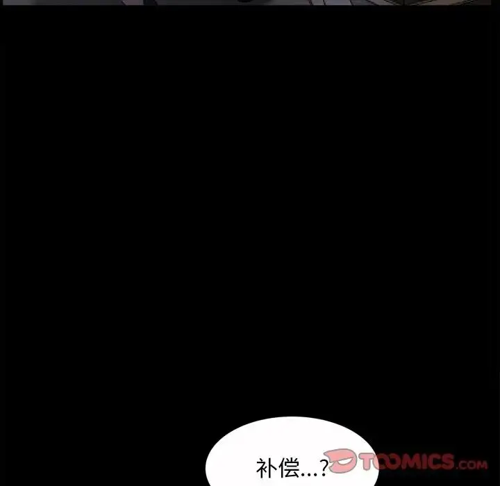 漫画《枷锁2：赤脚》第49话第39张图