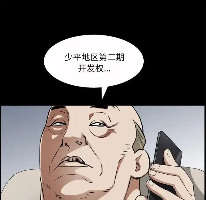 漫画《枷锁2：赤脚》第49话第41张图