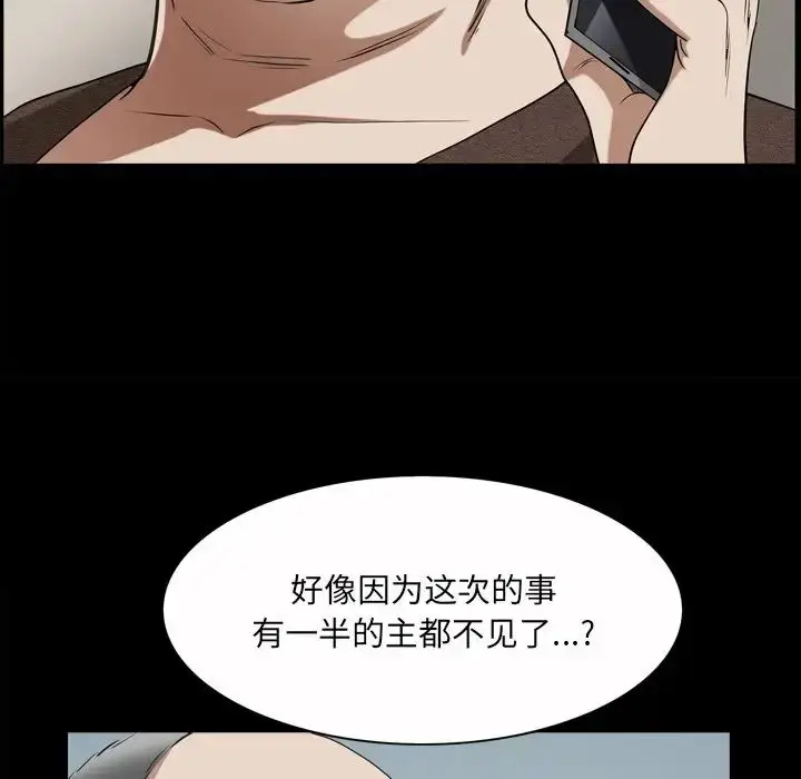 漫画《枷锁2：赤脚》第49话第42张图
