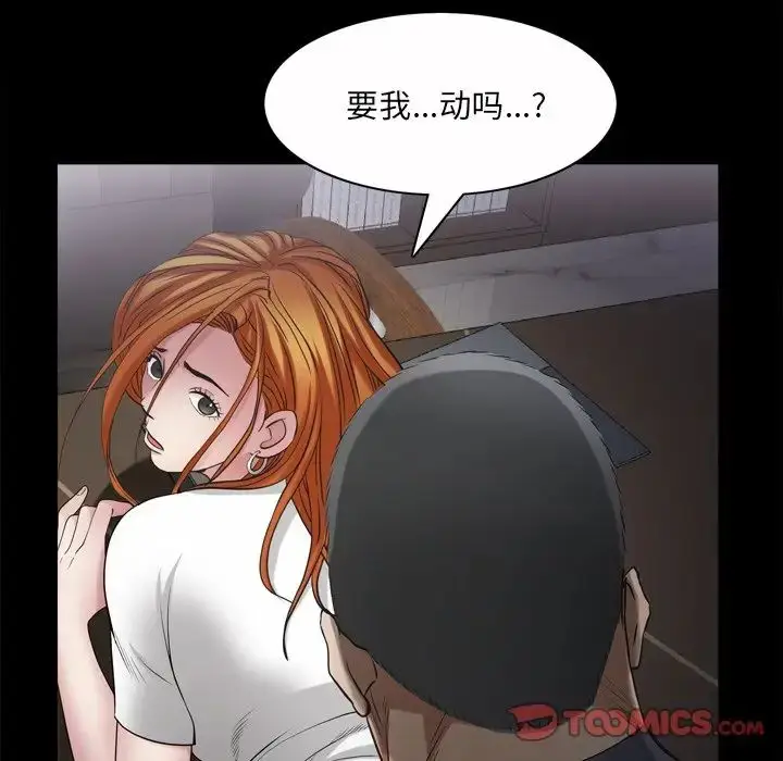 漫画《枷锁2：赤脚》第49话第48张图