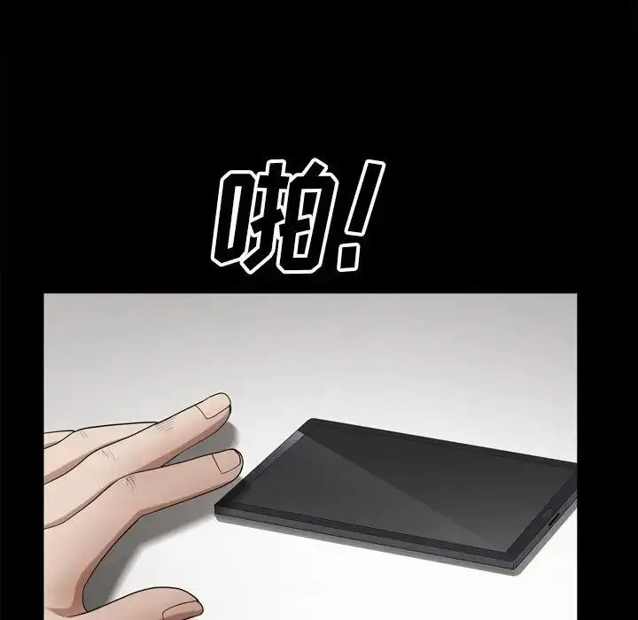 漫画《枷锁2：赤脚》第49话第52张图
