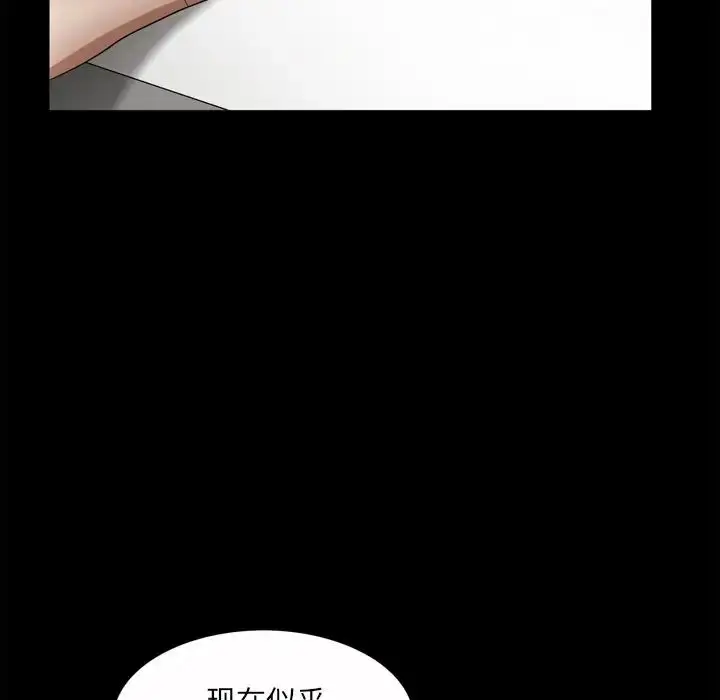 漫画《枷锁2：赤脚》第49话第53张图
