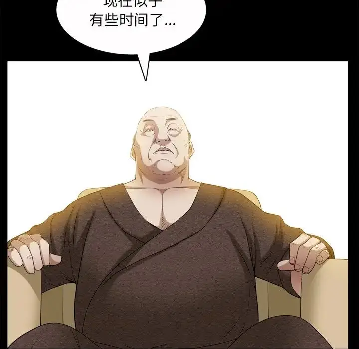 漫画《枷锁2：赤脚》第49话第54张图